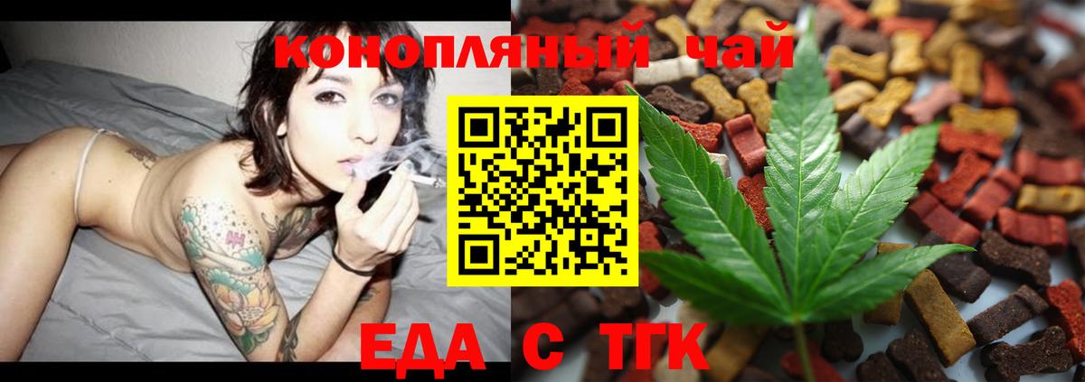 Canna-Cookies марихуана  Вход с VPN  Верхний Уфалей 