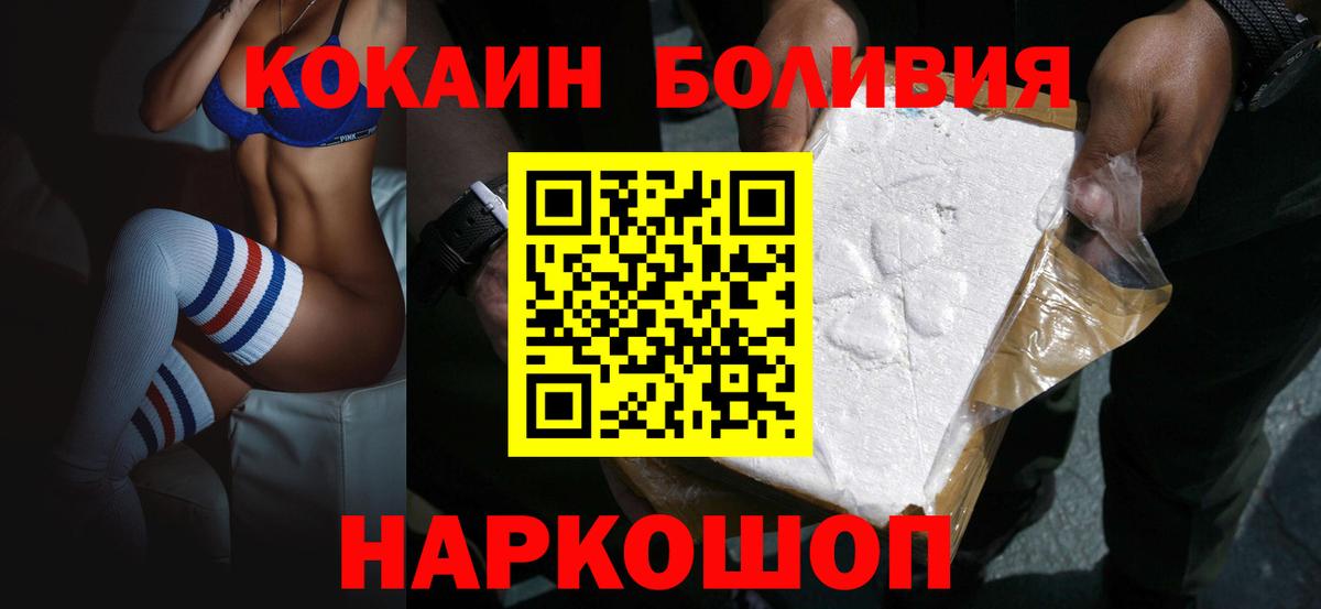 КОКАИН 99% Верхний Уфалей