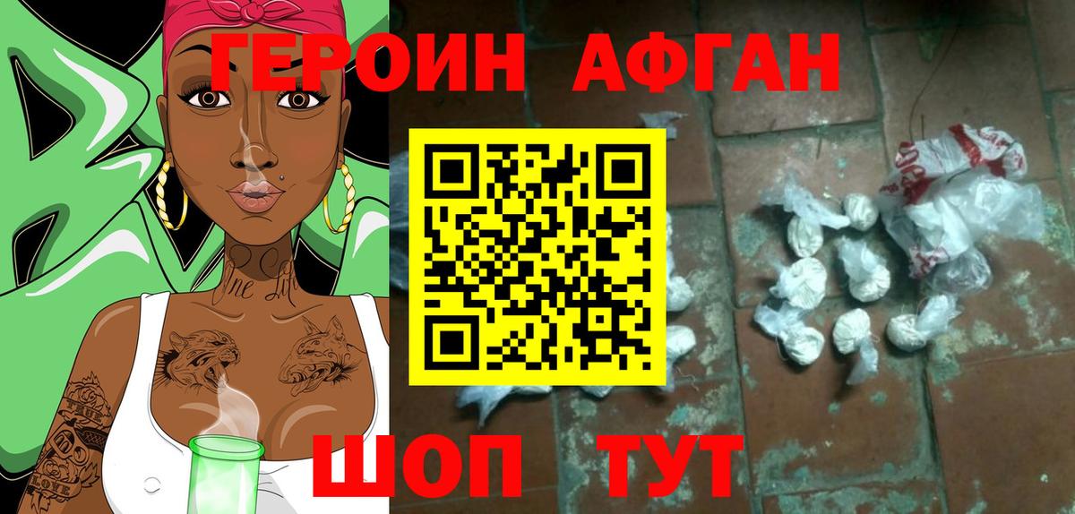 Героин VHQ Верхний Уфалей