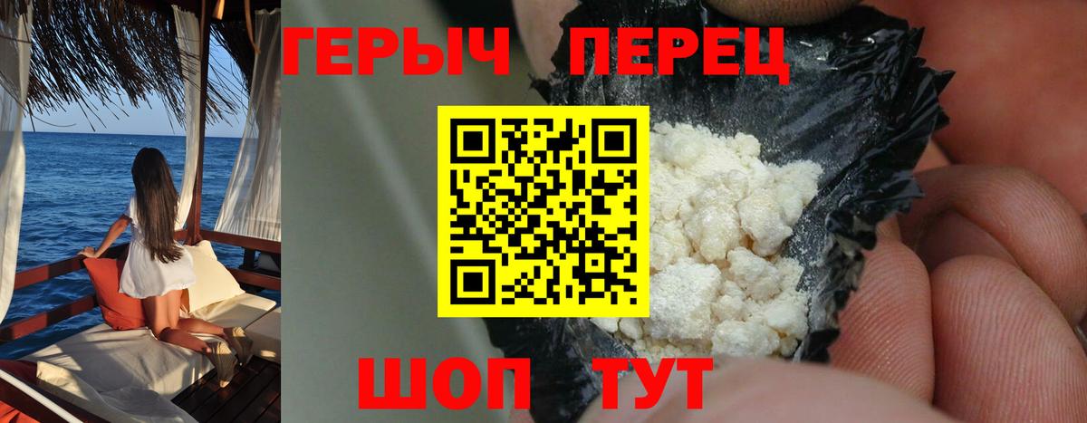 ГЕРОИН  Вход с VPN  Верхний Уфалей  ГЕРОИН герыч 