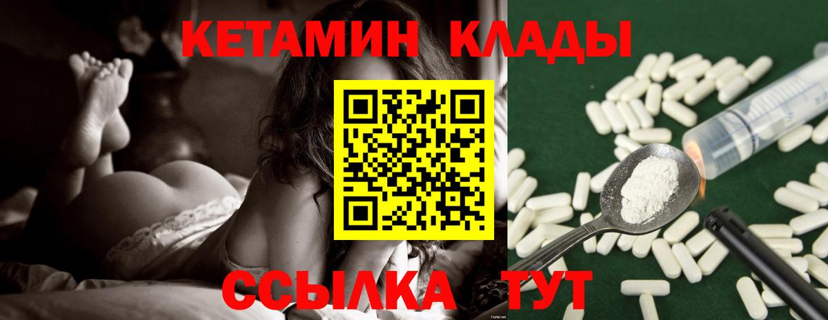 Верхний Уфалей  КЕТАМИН VHQ  КЕТАМИН ketamine  Вход с VPN 