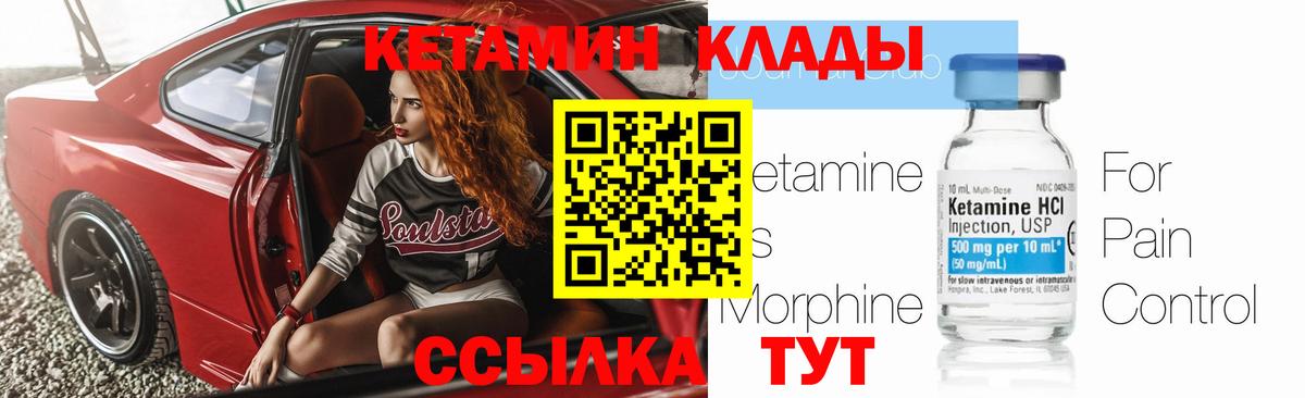 Кетамин VHQ Верхний Уфалей