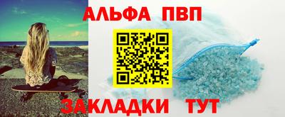 Альфа ПВП Ликино-Дулёво