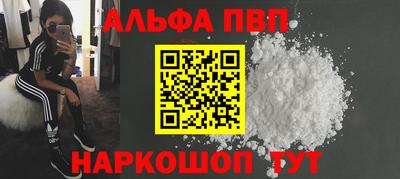 Альфа ПВП Ликино-Дулёво