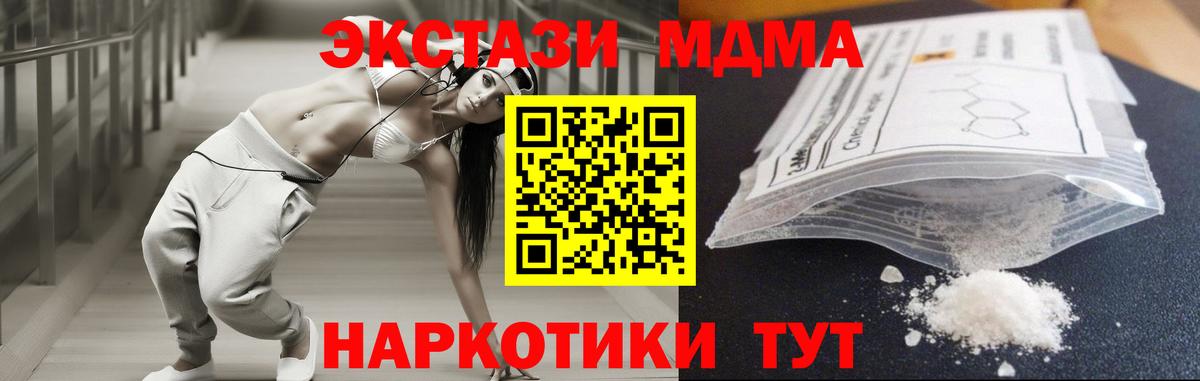 Верхний Уфалей  МДМА crystal  MDMA  MDMA молли  Вход с VPN 