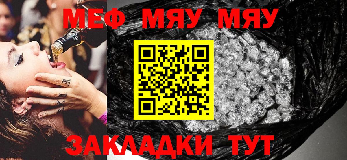 Меф мука Верхний Уфалей