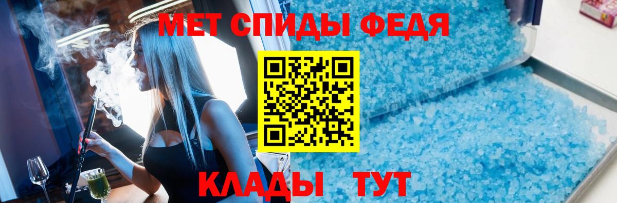 Метамфетамин  МЕТАМФЕТАМИН Декстрометамфетамин 99.9%  Вход с VPN  Верхний Уфалей 
