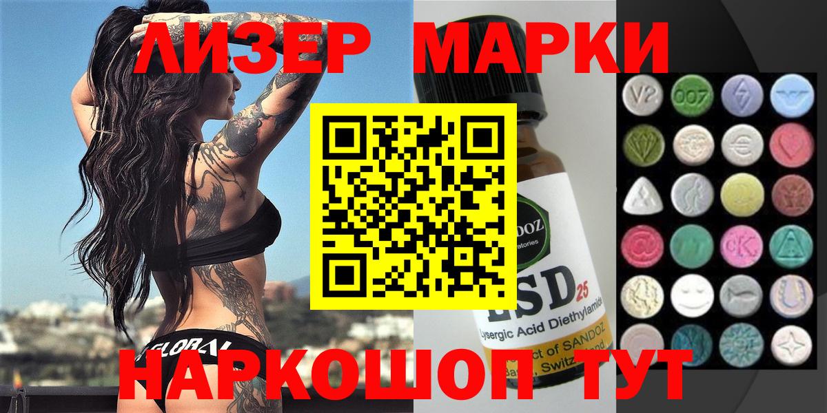 Марки 25I-NBOMe  Вход с VPN  Верхний Уфалей  Марки N-bome 1,8мг 