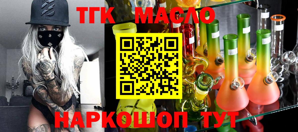 ТГК Wax  ТГК концентрат  KRAKEN   Вход с VPN  Верхний Уфалей  наркота 